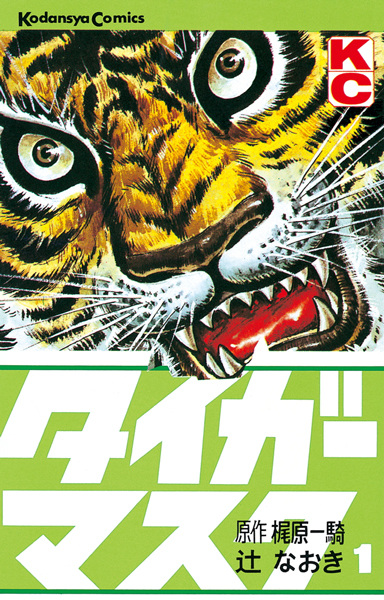 Cover for Tiger Mask