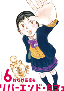 Imagen de River End Cafe