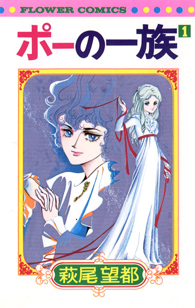 Cover for Poe no Ichizoku