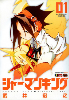 Shaman King: Remix Track
