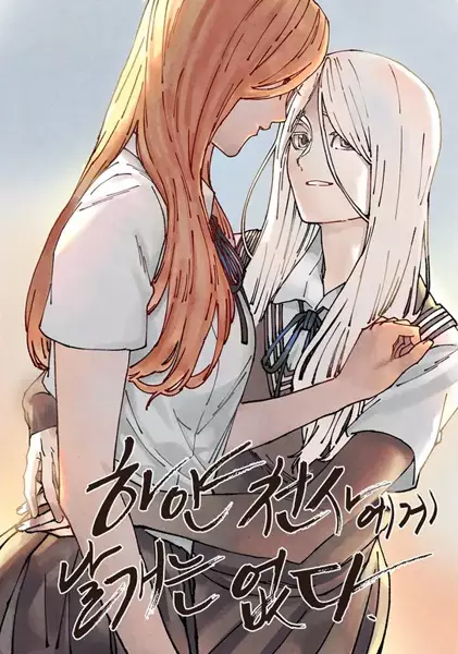 White Angels Have No Wings