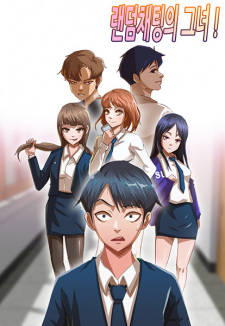 Poster de Random Chat