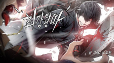 Usogui Manga Cover