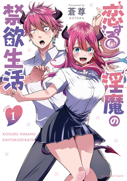 Poster de Koisuru Inma no Kinyoku Seikatsu