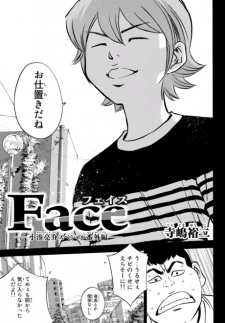 Capa de Kominato Ryousuke Special Bangai-hen: Face