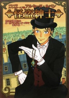 Arsène Lupin Kaitou Shinshi