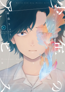 Imagen de Shounen no Abyss