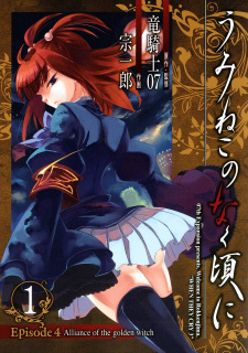 Capa de Umineko no Naku Koro ni - Episode 4: Alliance of the Golden Witch