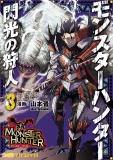 Imagen de Monster Hunter: Senkou no Kariudo