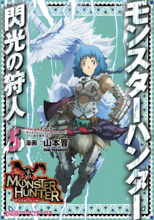 Imagen de Monster Hunter: Senkou no Kariudo