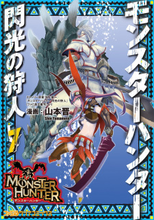 Imagen de Monster Hunter: Senkou no Kariudo