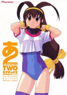 Azumanga 2 Official Comix