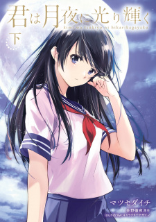 Imagen de Kimi wa Tsukiyo ni Hikarikagayaku