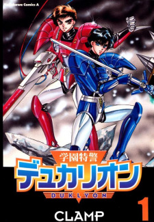 Imagen de Gakuen Tokukei Duklyon