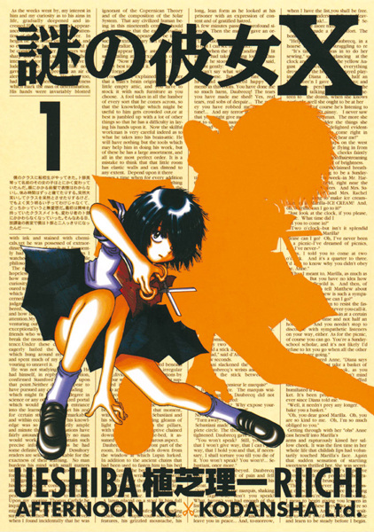 Cover for Nazo no Kanojo X