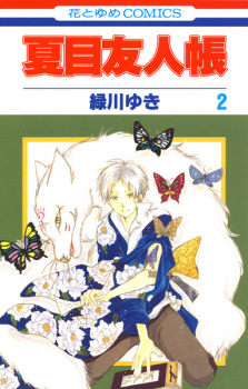 Imagen de Natsume Yuujinchou