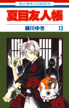 Imagen de Natsume Yuujinchou