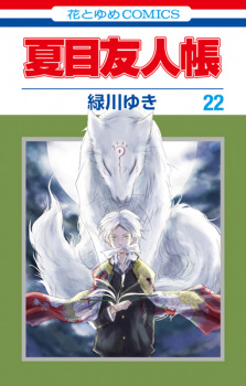 Imagen de Natsume Yuujinchou