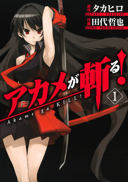 Cover for Akame ga Kill!