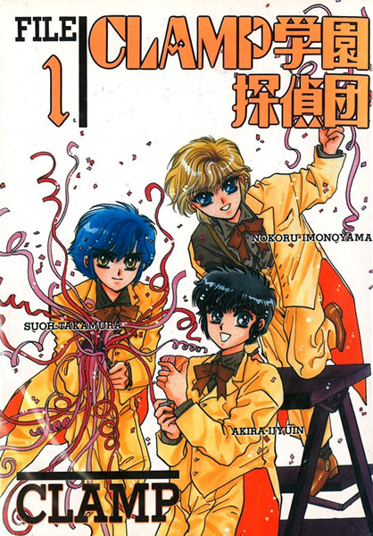 Cover for Clamp Gakuen Tanteidan
