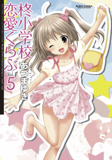 Imagen de Hiiragi Shougakkou Renai Club