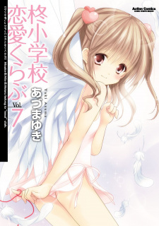 Imagen de Hiiragi Shougakkou Renai Club