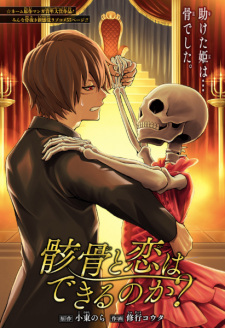 Light Novel 'Tsuki ga Michibiku Isekai Douchuu' Gets TV Anime 