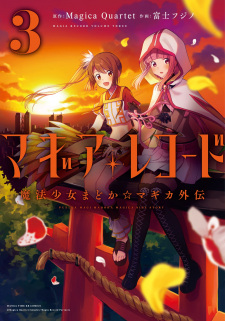 Imagen de Magia Record: Mahou Shoujo Madoka☆Magica Gaiden