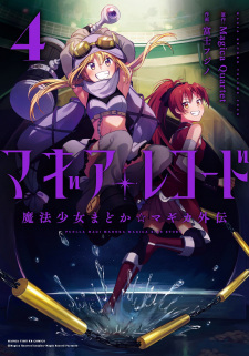 Imagen de Magia Record: Mahou Shoujo Madoka☆Magica Gaiden