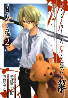 Imagen de Higurashi no Naku Koro ni Kai: Meakashi-hen