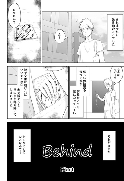 Behind cover