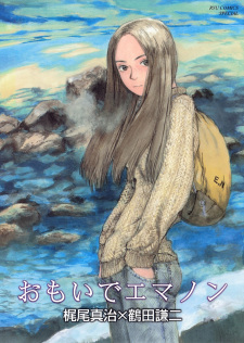 Poster de Omoide Emanon
