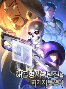 Poster de The Skeleton Soldier Failed to Defend the Dungeon