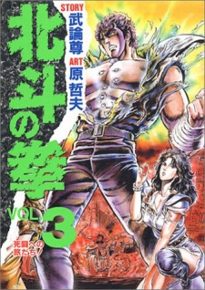 Imagen de Hokuto no Ken