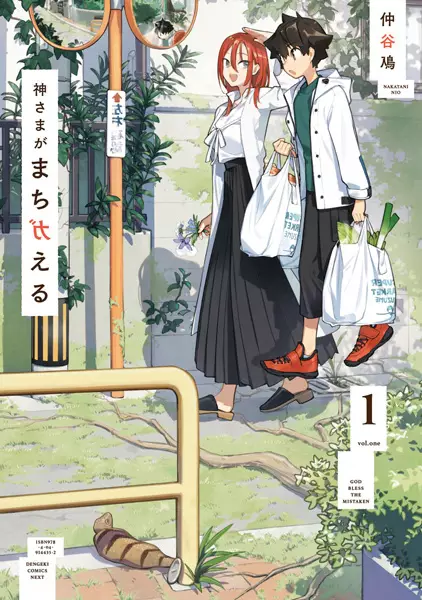 Kamisama ga Machigaeru