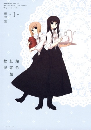 Cover for Ameiro Kouchakan Kandan