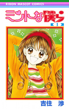Poster de Mint na Bokura