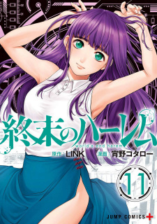 Shuumatsu no Harem (World's End Harem) Manga - Pictures - MyAnimeList