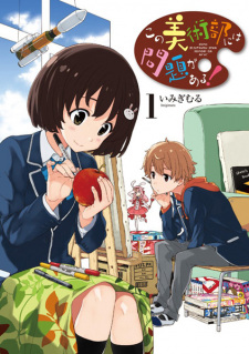 Capa de Kono Bijutsubu ni wa Mondai ga Aru!