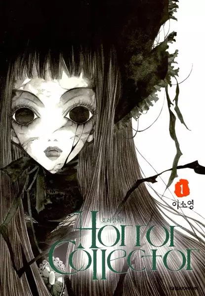 Horror Collector