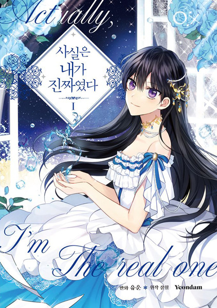 Cover for I Am the Real One