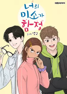 Your Smile is a Trap