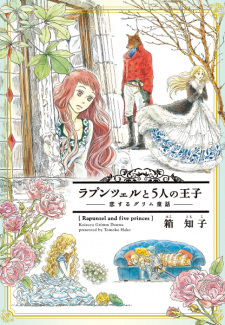 Imagen de Rapunzel to Gonin no Ouji: Koisuru Grimm Douwa