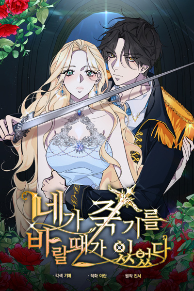 Cover for Wished You Were Dead