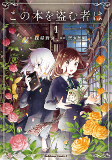 Poster de Whoever Steals This Book