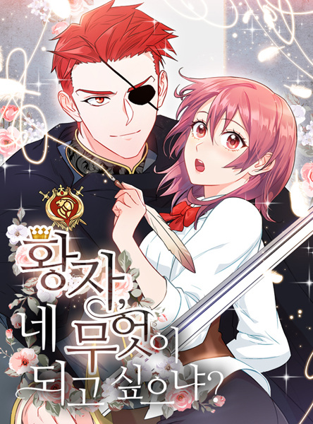 Cover for As You Wish, Prince