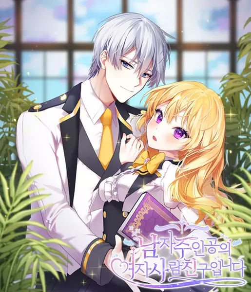 The Male Lead's Girl Friend manga cover
