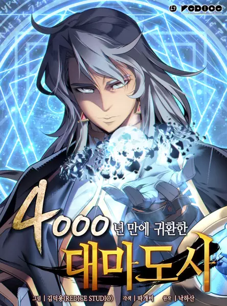 The Archmage Returns After 4000 Years