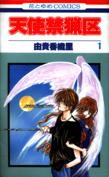 Capa de Tenshi Kinryouku