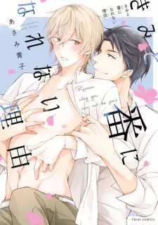 Kimi to Tsugai ni Narenai Riyuu